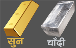 १ हजार ३०० रुपैयाँले बढ्यो सुनको भाउ