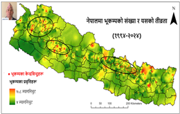 भूकम्पीय प्रकोपको जोखिममा नेपाल
